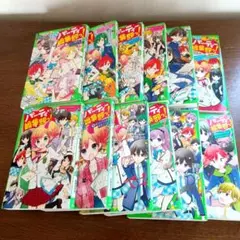 こちらパーティー編集部っ! 1 〜12巻　12冊セット