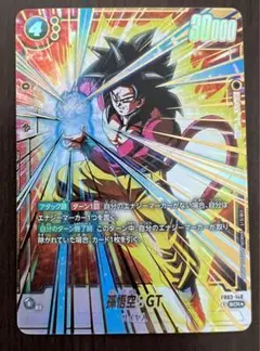 孫悟空：GT SCR ☆ FB03 ブースターパック『怒りの咆哮』 FB03