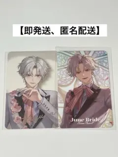 にじさんじ　ジューンブライド　葛葉　チェキ