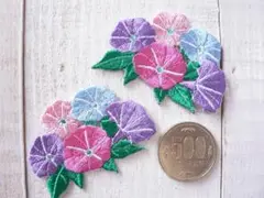 【即購入OK】2枚セット　アイロンワッペン　お花　　あさがお　朝顔