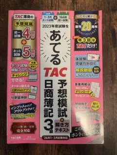 教科書