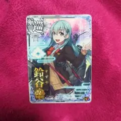 艦これアーケード 鈴谷 改二 9周年