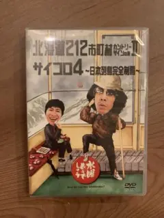 水曜どうでしょう DVD