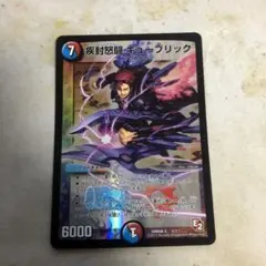 デュエルマスターズ　キューブリック