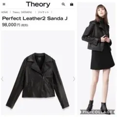 【高級】Theory ライダース レザー ラムレザー ブルゾン S 完売 黒