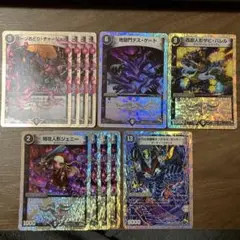 C-13 滅びの龍刃ディアボロス　値下げ交渉大歓迎！！ cm3whf5tg02afs601008flzcu.webp