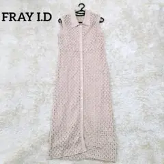 ✨️最終✨️美品 FRAY I.D 24SS クロシェニットポロワンピース