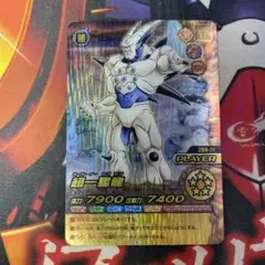 ドラゴンボール データカードダス 超一星龍 269