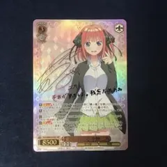 ヴァイス戦いの後 リムル SEC サイン