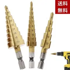 【ステップドリル】 工具 タケノコ ドリル 六角軸 新品