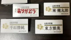 テニプリ展 山吹 南健太郎 東方雅美 千石清純 ネームバッジ コレクション