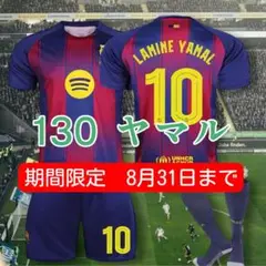 130cm最新バルセロナ　ヤマル10番 サッカーユニフォーム練習試合ML2677