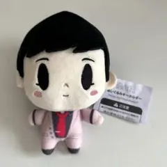 原因は自分にある。 武藤潤 ぬいぐるみ ちびぬい 第1弾