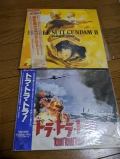 レーザーディスク 機動戦士ガンダム2とトラ・トラ・トラ