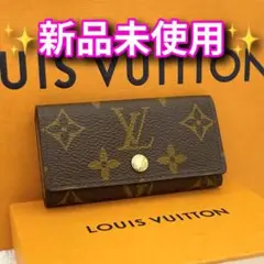 ルイヴィトン キーケース 4連 モノグラム ミュルティクレ 4