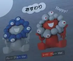 ミャクミャク おすわりx2