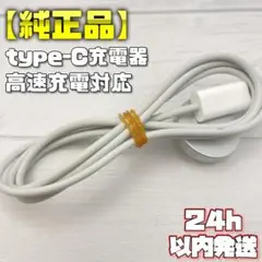 【純正品】高速充電対応 AppleWatch 充電ケーブル A2515