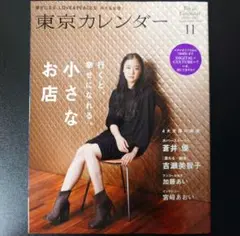 2025年最新】吉瀬美智子カレンダーの人気アイテム - メルカリ