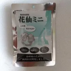 花仙ミニ
