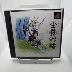 ◯玉繭物語