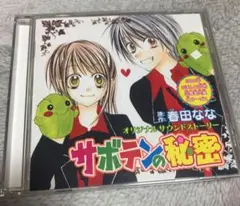 応募者全員サービス CD