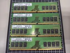 Samsung 8GB PC4-2666V×4枚セット(32GB)