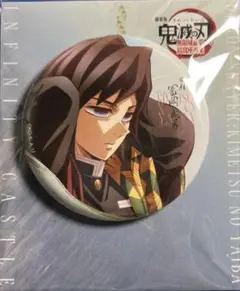 鬼滅の刃 無限城 缶バッジ