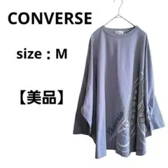 【美品】コンバース　長袖Tシャツ　パープル　M　ゆったり　大きいサイズ