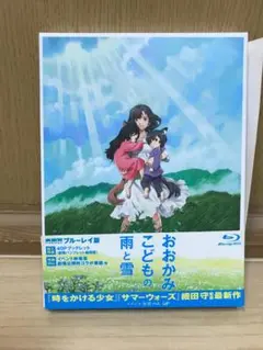 おおかみこどもの雨と雪 BD 限定盤 特典付