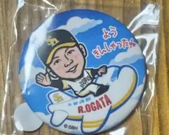 福岡ソフトバンクホークス 若鷹ガチャ 緒方理貢
