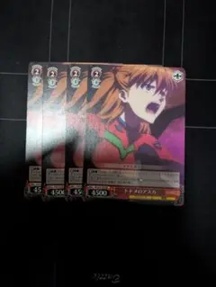 ヴァイスシュヴァルツ　トドメのアスカ
