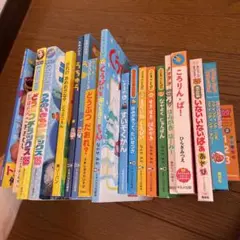 絵本 20冊セット