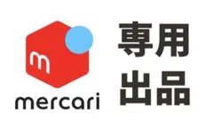 ひで様用 メタルロックグラスビーズ付きセット