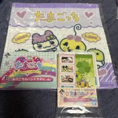 たまごっち1番くじ E賞 G賞