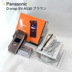 Panasonic「D-snap」SDマルチカメラ SV-AS30 概要 SDマルチカメラ SV-AS30 | デジタルビデオカメラ | Panasonic