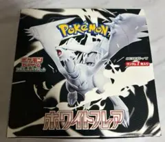 ホワイトフレア　1BOX
