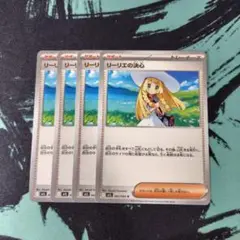 リーリエの決心 4枚セット U メガブレイブ