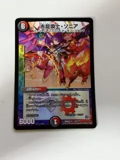 赤龍喚士 ソニア
