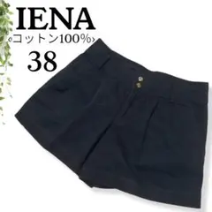 【コットン100%】IENA ダブルタックショートパンツ ネイビー 秋春 38