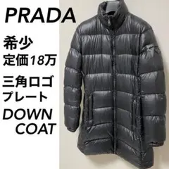 【美品】定価18万 サイズ44 PRADA プラダ 三角プレート ダウンコート