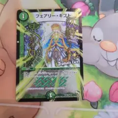 フェアリー・ギフト　フェアリーギフト　プロモ