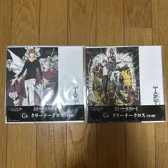 デスノート　DMMくじ　クリーナークロス