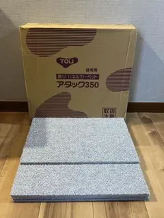 東リ パネルカーペット アタック350 AK 3501 ねずみ タイルカーペット