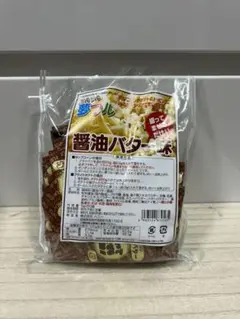 ポップコーン用調味料 バター醤油