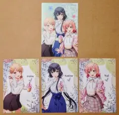 俺ガイル 公園デート 描き下ろし イラストカード 4種セット