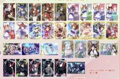 ウマ娘　ウエハース　カード　8R コンプリート