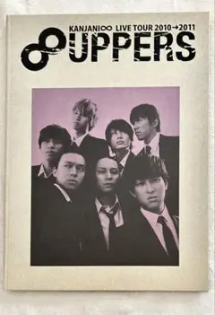 KANJANI∞ LIVE TOUR 2010→2011 パンフレット