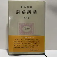 2025年最新】手島郁郎の人気アイテム - メルカリ