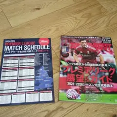 【即購入OK】ワールドサッカーダイジェスト　2025.9.4/9.18合併号