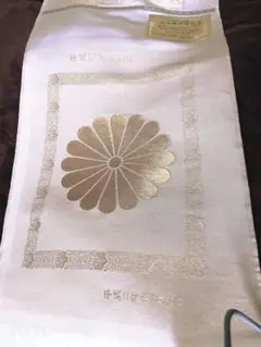 平成天皇御即位の儀 記念丹後ちりめん 反物